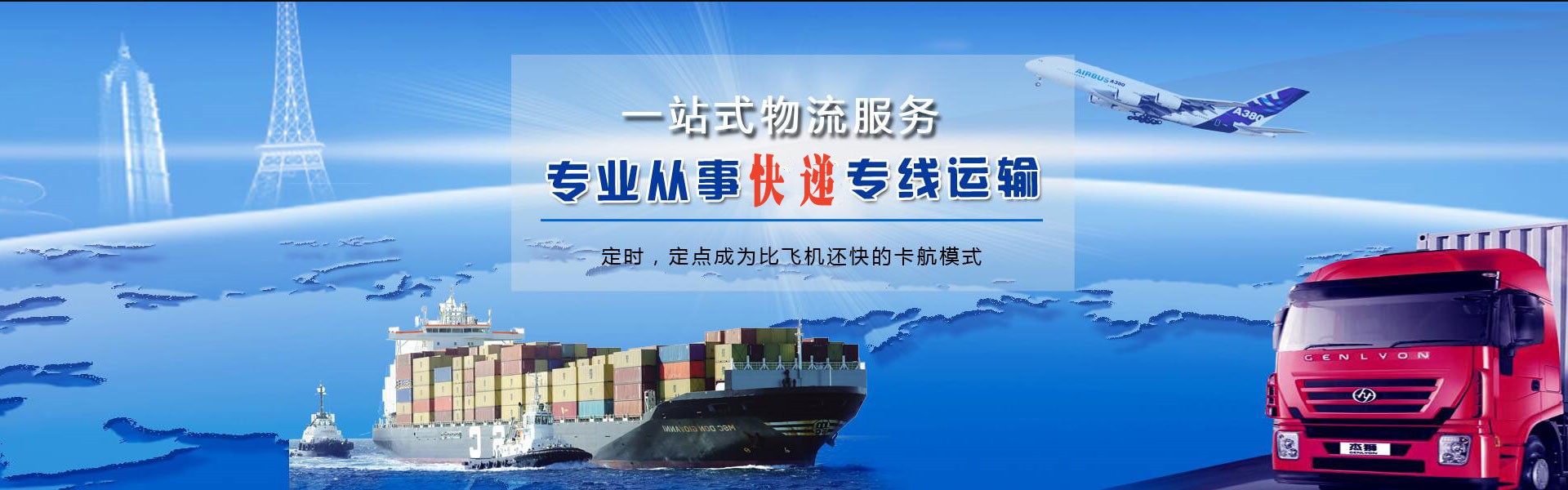 浮山到克罗地亚物流公司-浮山至克罗地亚物流专线-浮山空运到克罗地亚-优时通物流有限公司