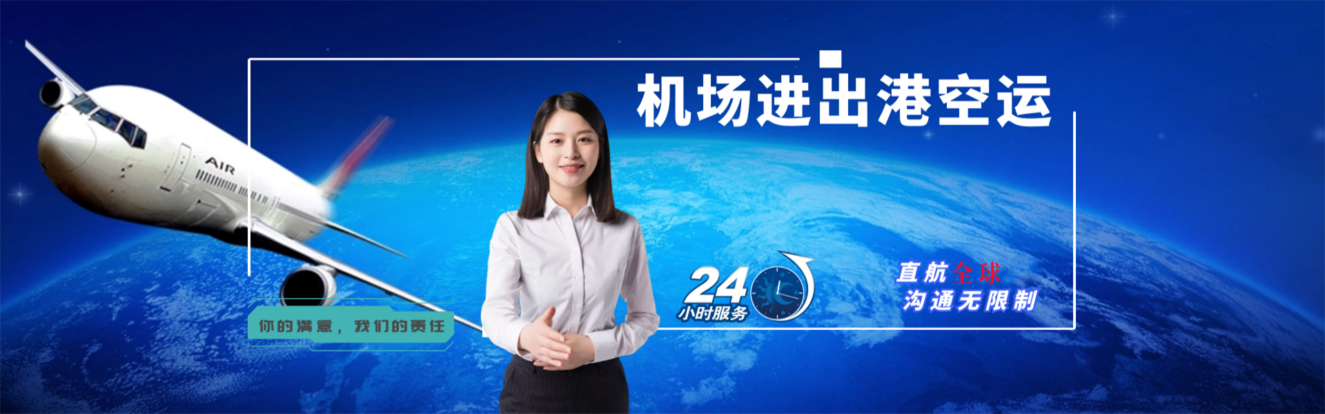浮山到克罗地亚物流公司-浮山至克罗地亚物流专线-浮山空运到克罗地亚-优时通物流有限公司